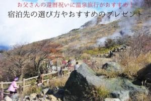 山登り