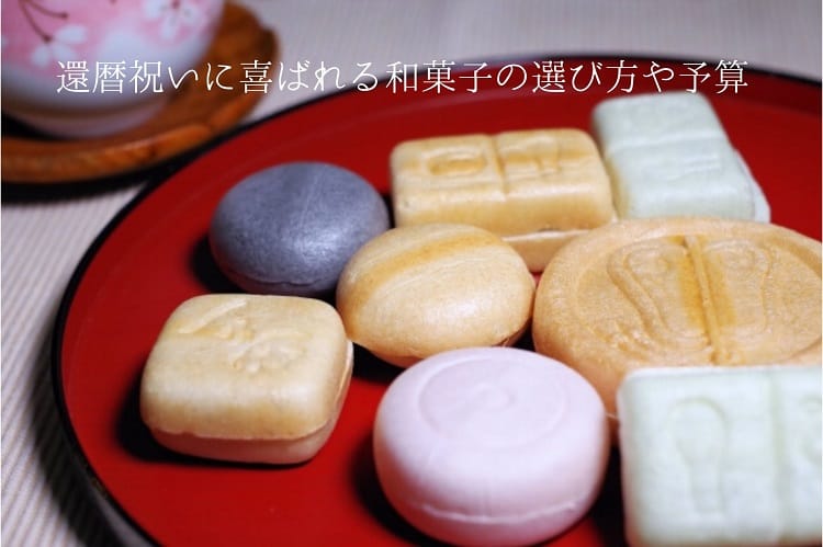 色や形、柄が様々な最中