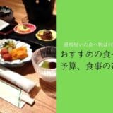 How to choose food for the 60th birthday celebration