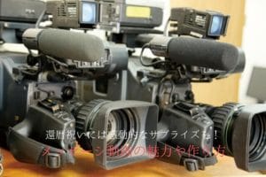 テレビ局が使うようなプロ用の撮影用のカメラ