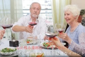 部屋で食事をしている外国のシニア夫婦