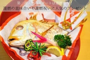 Important gifts for the 60th birthday and popular gifts for celebrating the 60th birthday