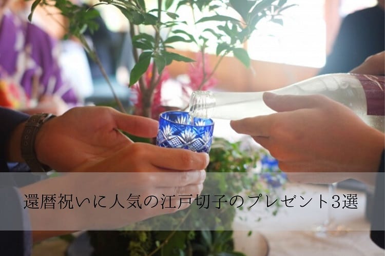 江戸切子の青いグラスを持ち日本酒をついでいる様子