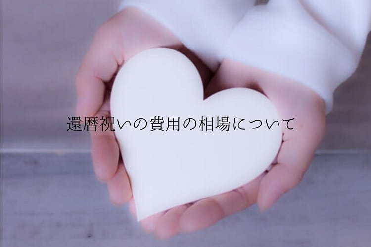 両手の手の平に白いハートを乗せている様子