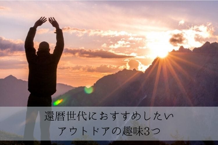 男性が手をあげてご来光を拝んでいる様子