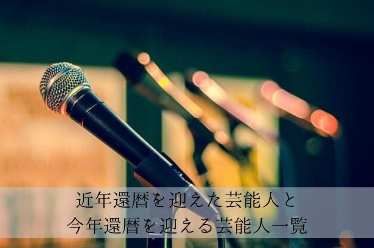 マイクスタンドにとりつけられたマイク