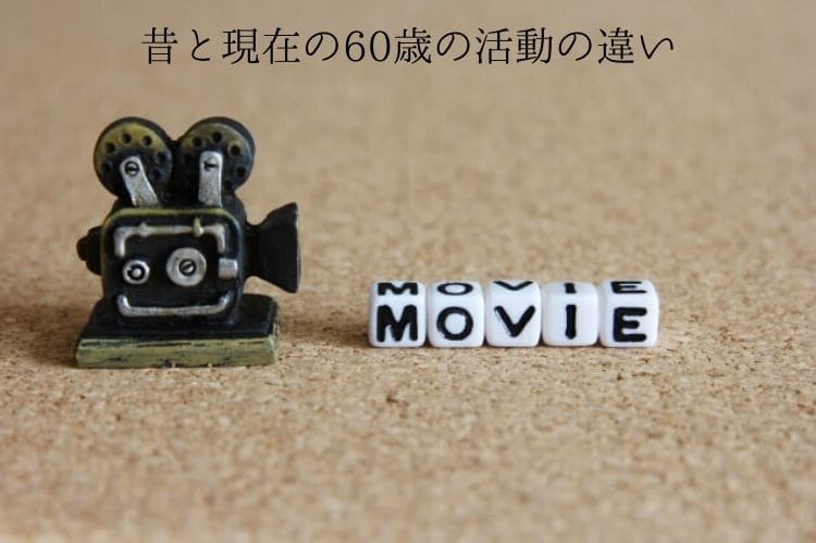 投影機とサイコロ風にmovieと書かれた雑貨