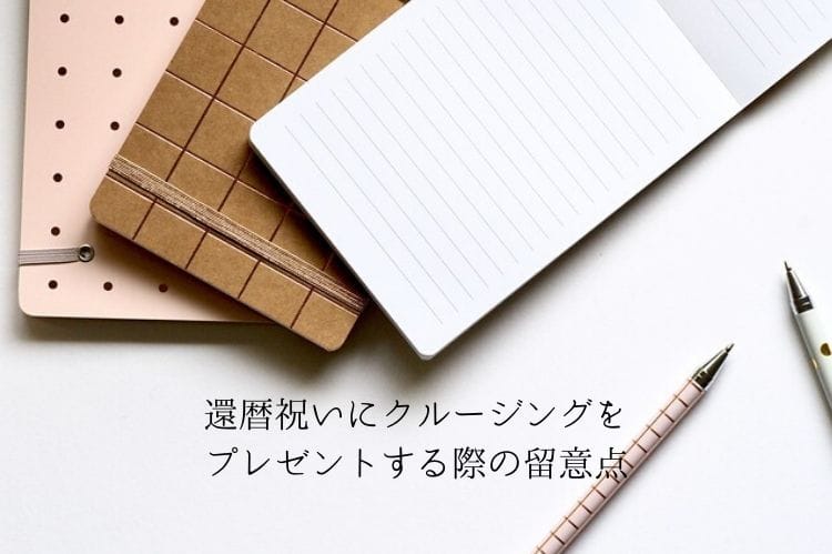 茶色やピンクのノートと2本のボールペン