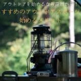 Outdoor sports recommended for the 60th birthday generation and benefits to start