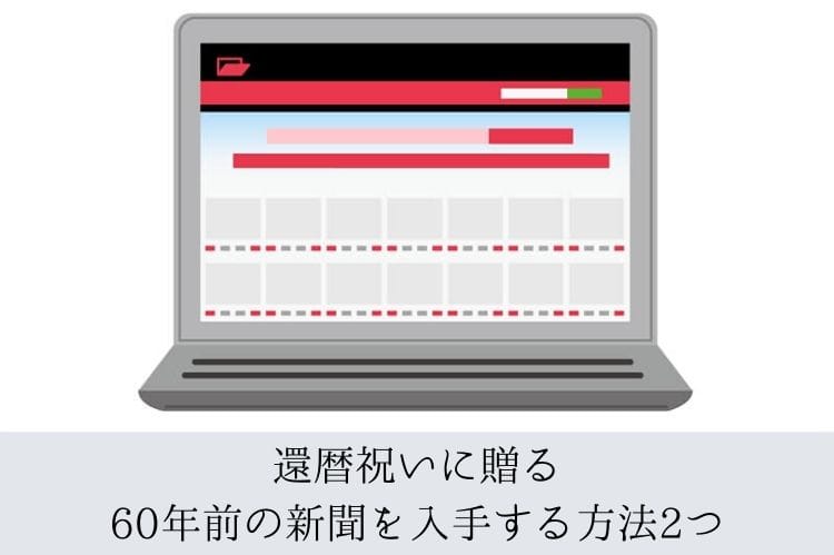 ノートパソコンのイラスト