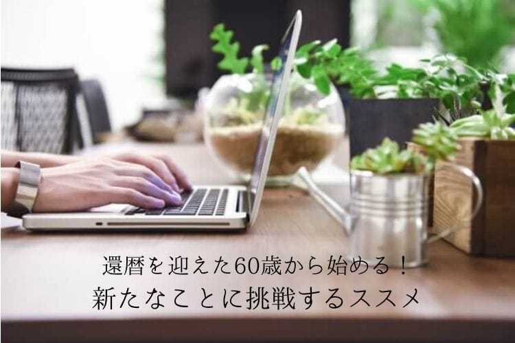 ノートパソコンを打っている女性の手とそのテーブルに置かれたいくつかの観葉植物