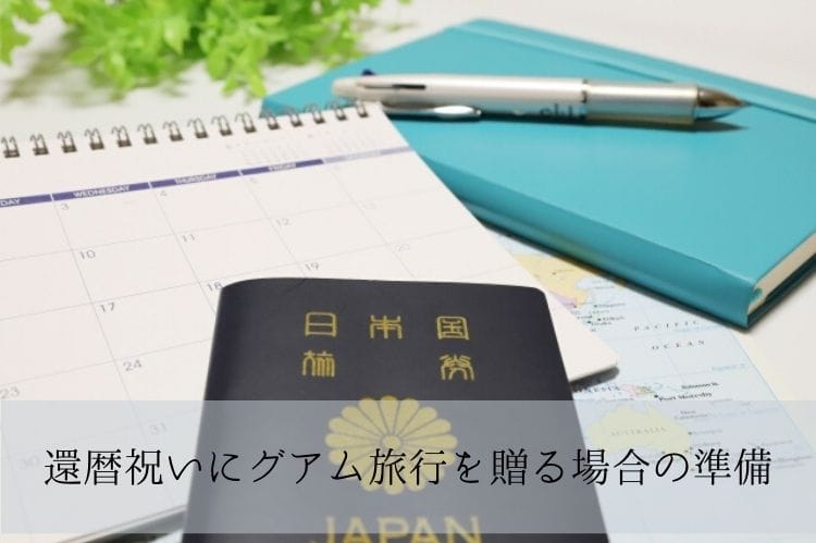 カレンダーとパスポート、世界地図、手帳、ボールペン
