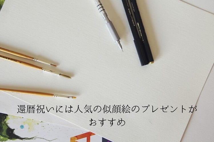 絵描き用のボードの上に鉛筆や絵の具筆などが無造作に置かれている