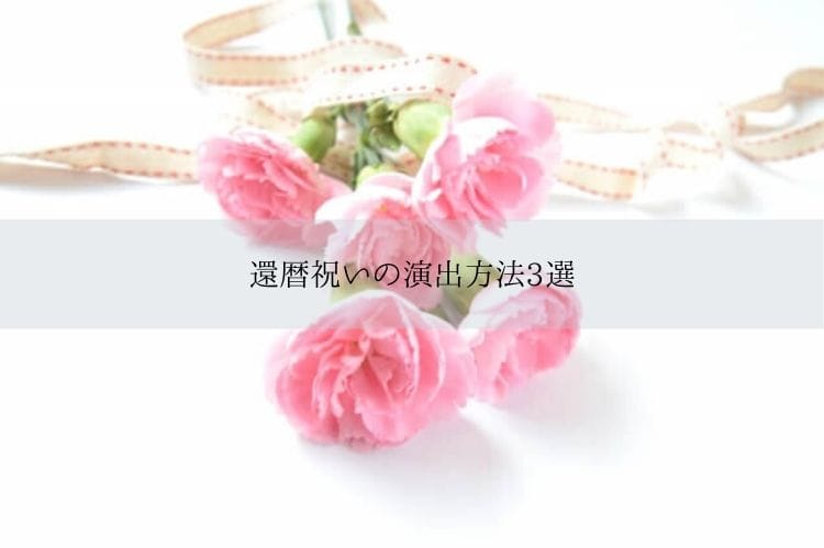 ピンクの薔薇の花束にクリーム色のリボンが巻かれている