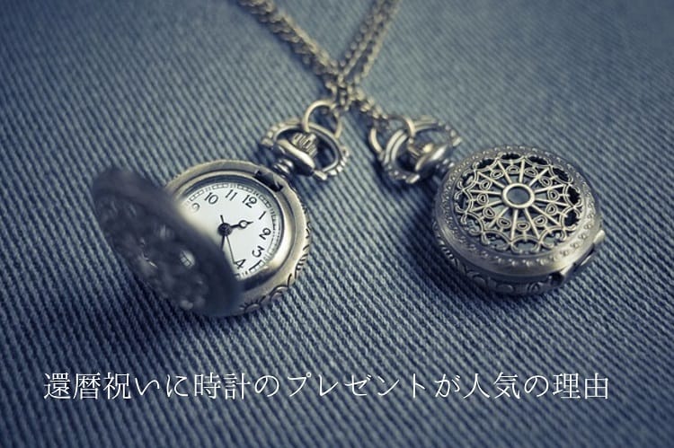 2つのシックな懐中時計