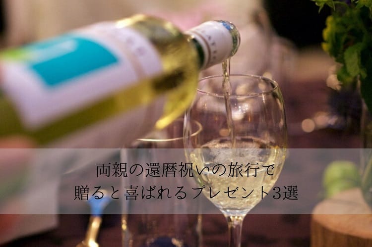 瓶を持ちグラスにシャンパンを注いでいる様子