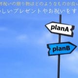 Present suitable for 60th birthday celebration