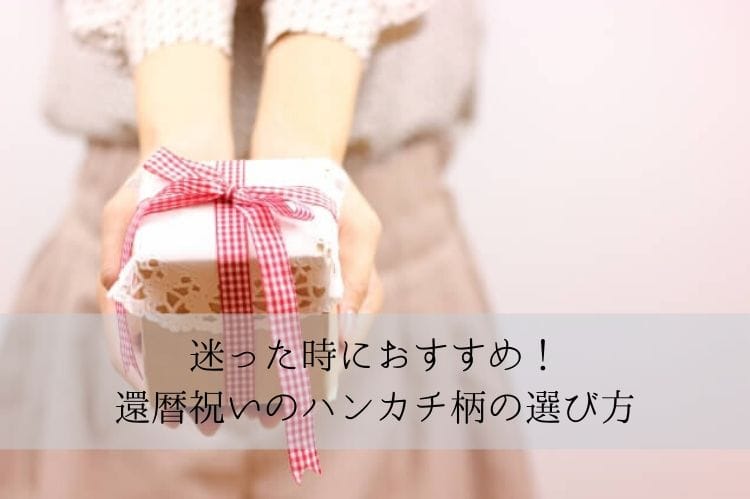 レースや赤のチェック柄のリボンがついた小さなプレゼントボックスを両手に持っている女性