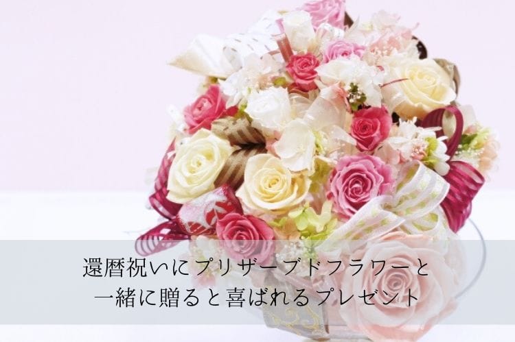 白やピンク、黄色などの薔薇が入ってアレンジされた大きな花束