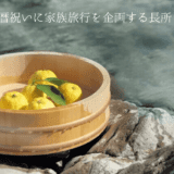 Pros and cons of planning family trips for mother’s 60th birthday celebration