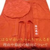 Reasons to wear red chanchanko for the 60th birthday celebration