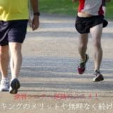 Recommend the benefits of walking and walking to the 60th birthday senior