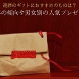 Recommended for 60th birthday gifts