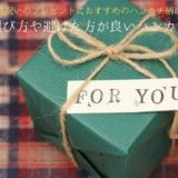 Recommended handkerchief pattern for 60th birthday celebration