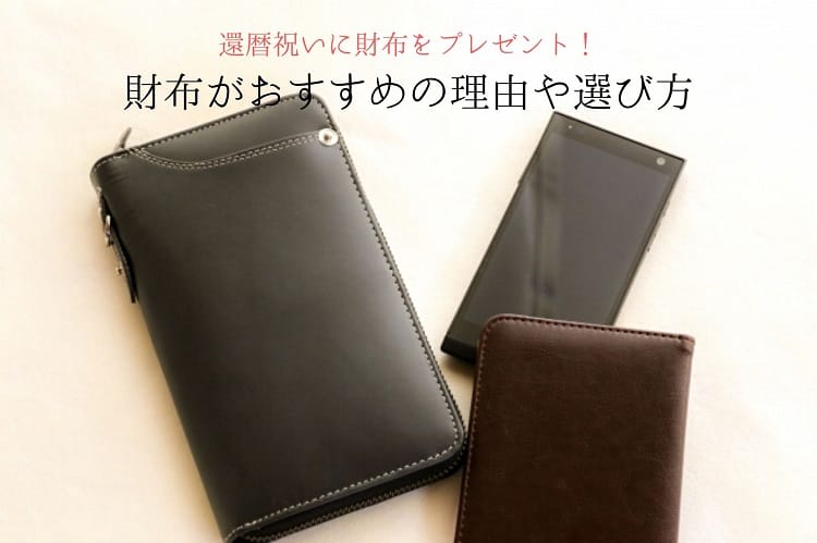 Portefeuille long pour homme noir et marron et smartphone noir