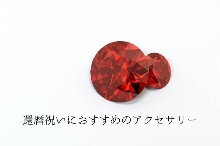 赤いガーネットの宝石