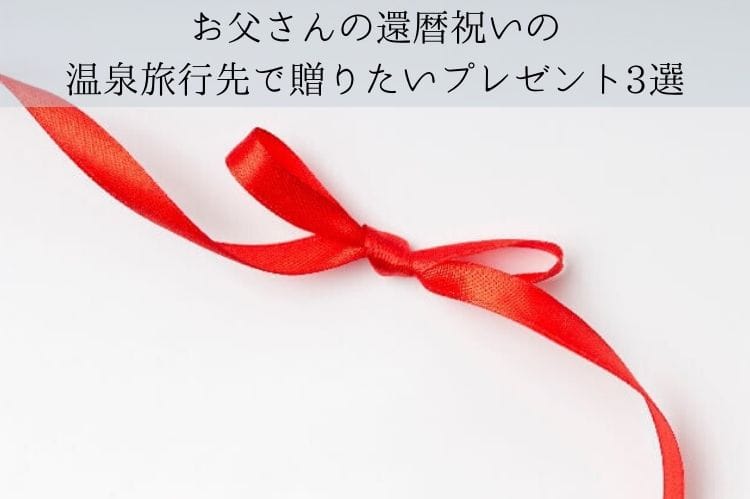 リボン結びに結ばれた赤いリボン