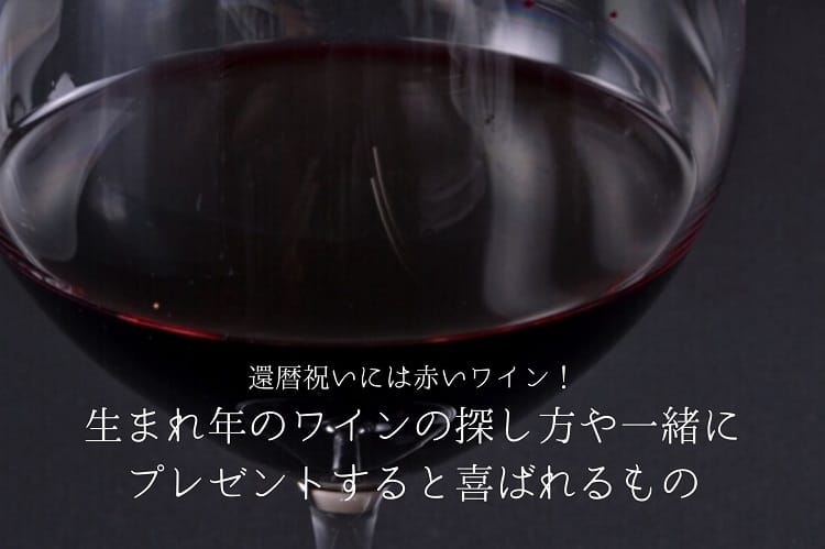 Photo en gros plan d'un verre de vin rouge