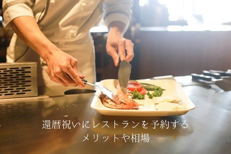 ステーキ店にて鉄板で肉を焼いてもらいその肉を皿に盛りつけている様子