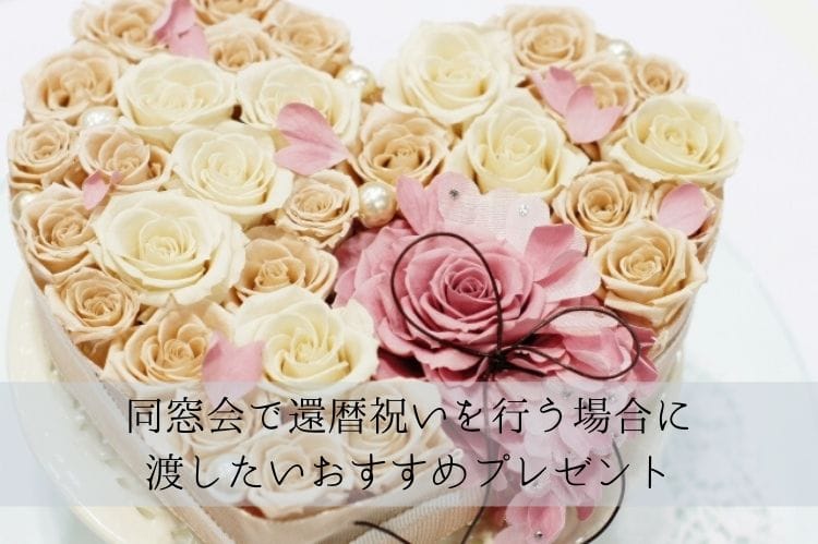 白とピンクの薔薇で埋め尽くされたハート型のボックスに入った薔薇のギフトボックス