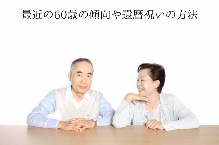 テーブルにシニア夫婦が座っている様子