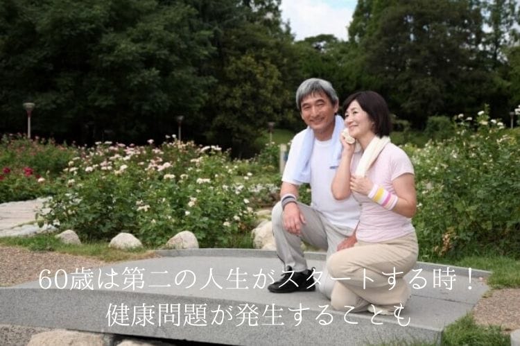 シニア夫婦が公園でしゃがみ少し休憩している様子