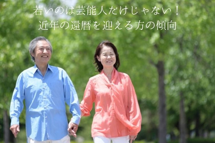 シニア夫婦が緑の多い場所を手をつなぎ散歩している様子