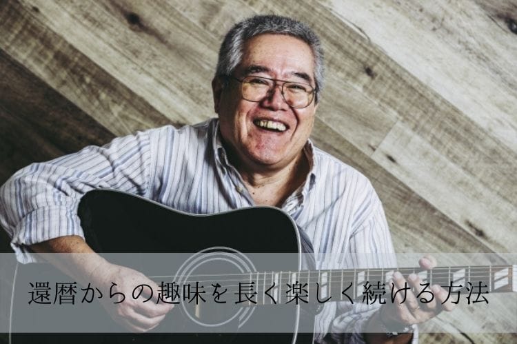 クラシックギターをひいているシニア男性