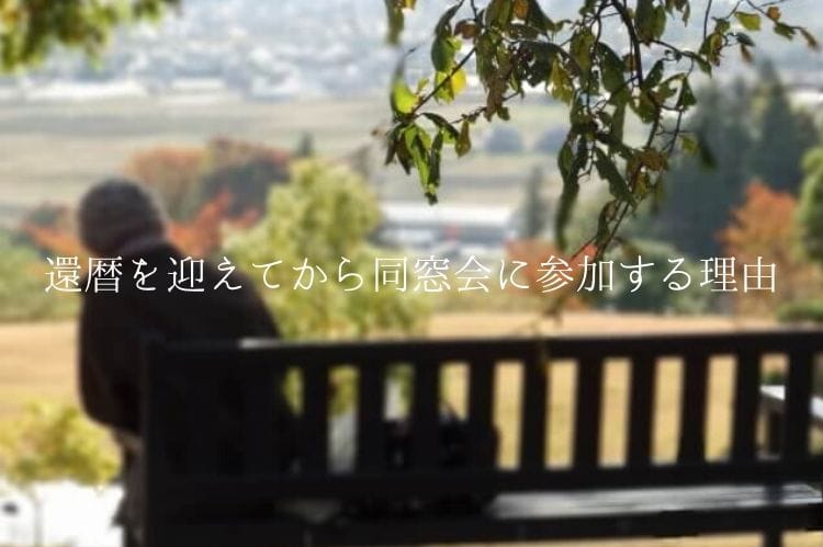 椅子に座り山々の田舎の風景を眺めるシニア女性の後ろ姿