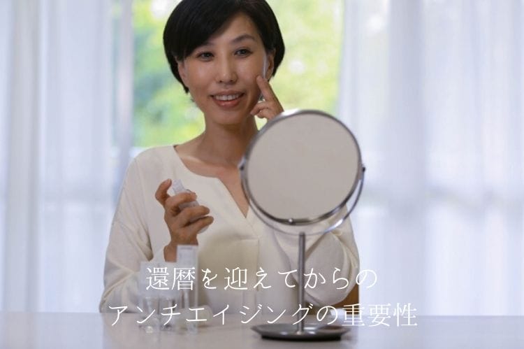 鏡を見ながら化粧品を持ち、頬を触る女性