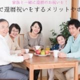 Sixtieth birthday celebration with family