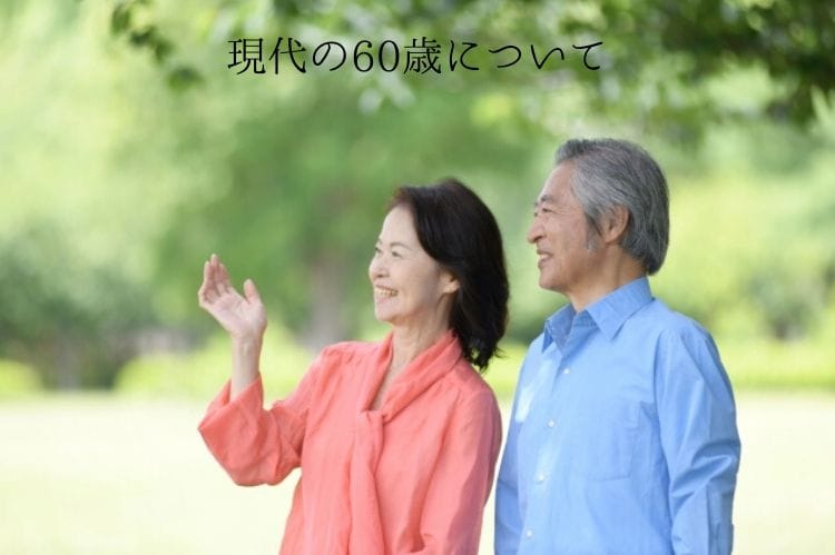 公園にて笑顔で会話するシニア夫婦