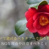 Taboo gifts to avoid during the 60th birthday