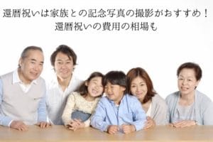 二世帯の家族が笑顔でくつろいでいる様子