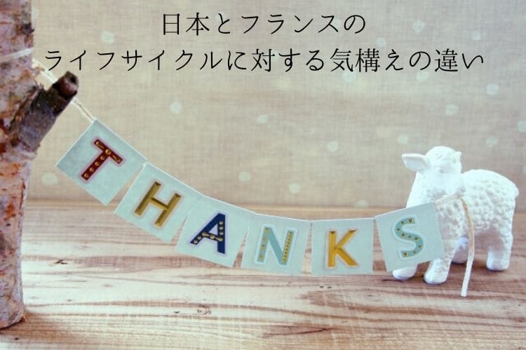 THANKSというメッセージがついた羊と木の雑貨