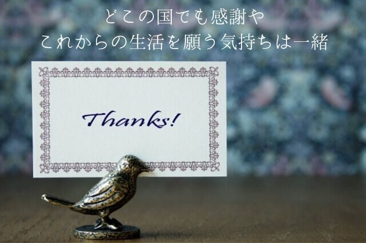 鳥のカード置きにthanks!と書かれたメッセージカードが差し込まれている