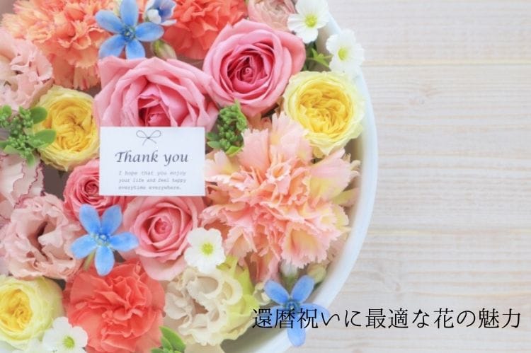 Thank you message card and a cup of flower gift