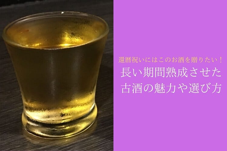 グラスに入ったお酒