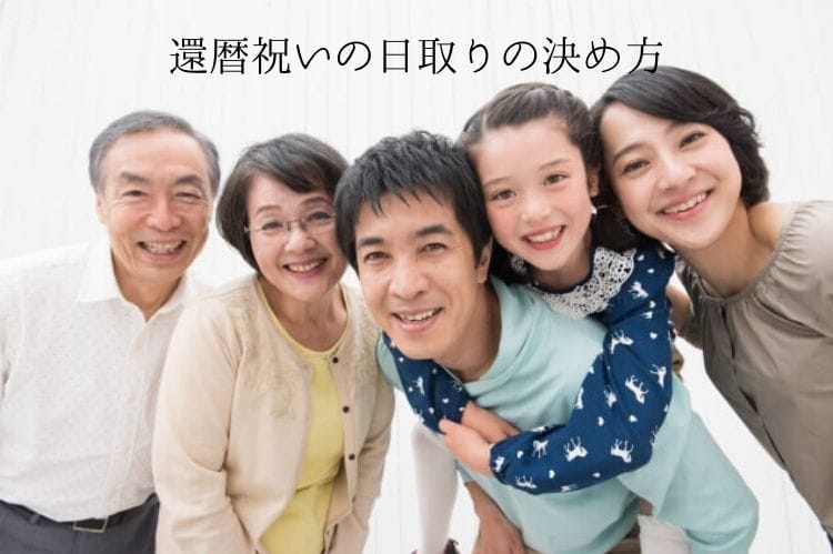 二世帯の家族がカメラをのぞきこんでいる