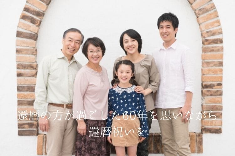 二世帯の家族が笑顔で立っている様子